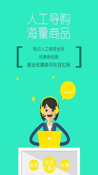 豆扣app下载