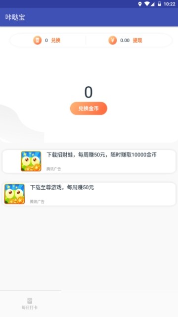 咔哒宝