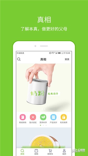 本初知道 本初知道