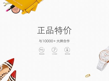 唯品会HD