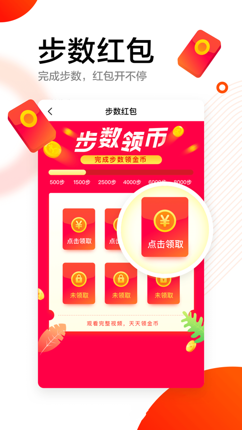 步步转