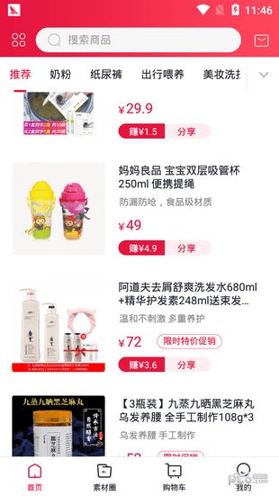 妈妈良品 妈妈良品