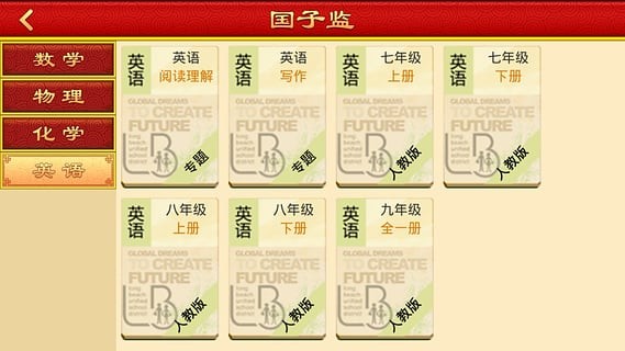 分豆教育手机版下载