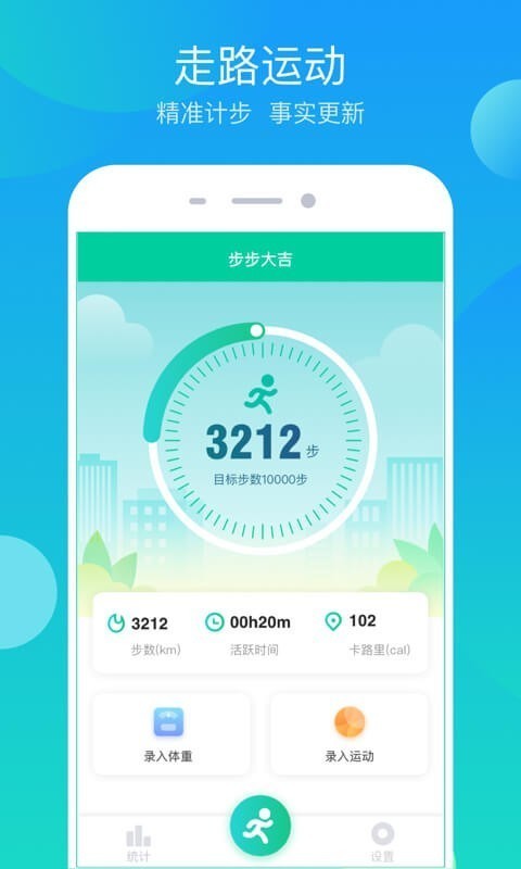 步步大吉