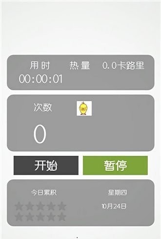 趣步步