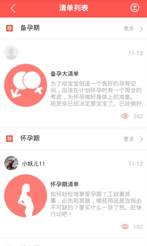 宝宝乐选 宝宝乐选