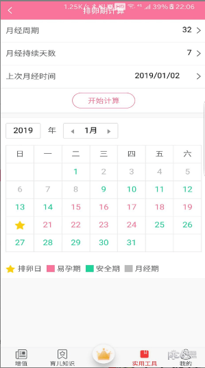 宝妈小助手app下载