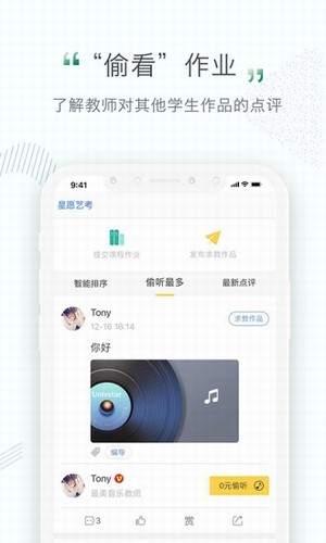 星愿艺考