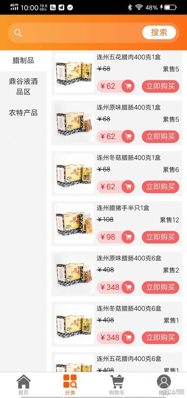 高轩农产 高轩农产