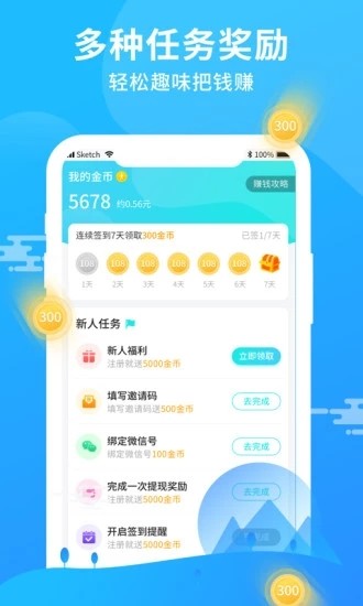 步步挑战团