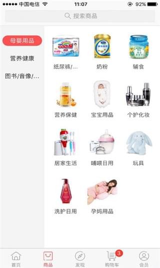 爱亲母婴 爱亲母婴