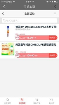 宝妈心选 宝妈心选