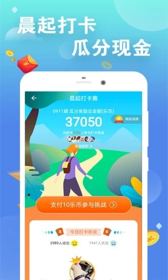 运动币