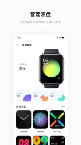 OPPO手环