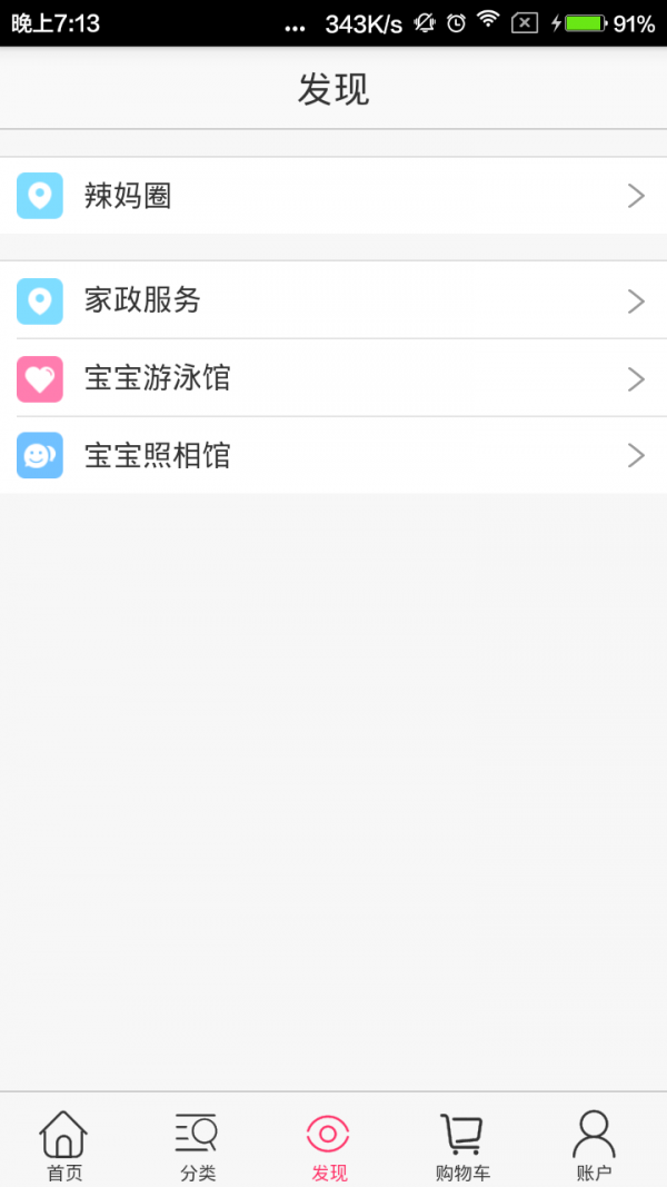 爱婴在线 爱婴在线
