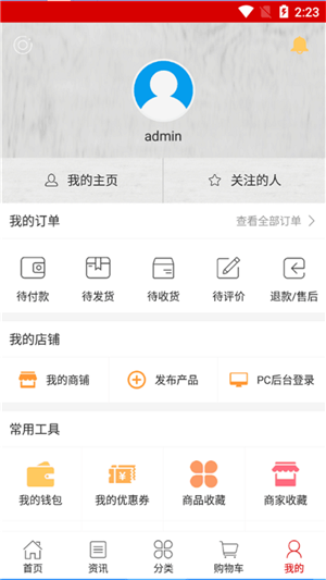 共享买卖