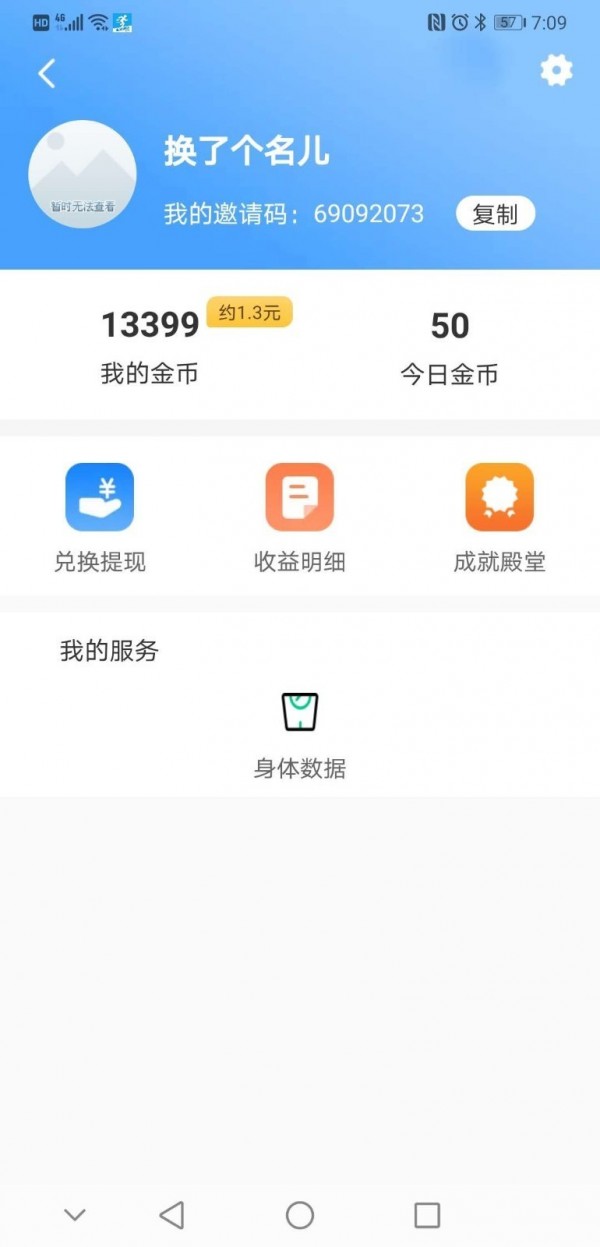 爱步