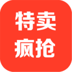 特卖疯抢