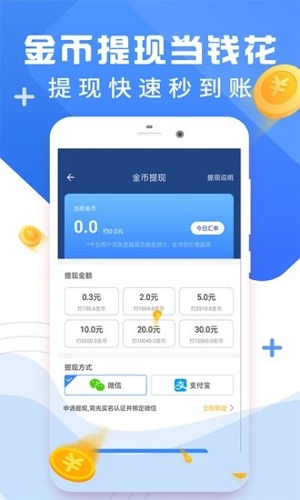 跃运动计步器