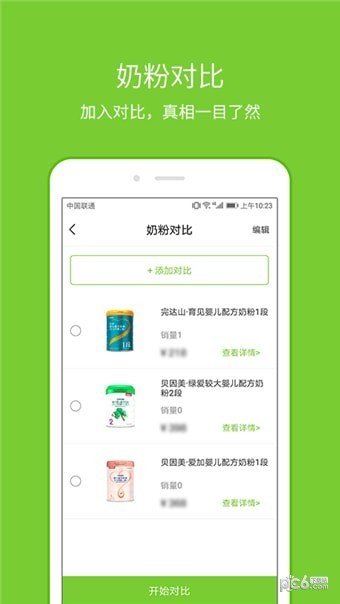 本初知道app下载