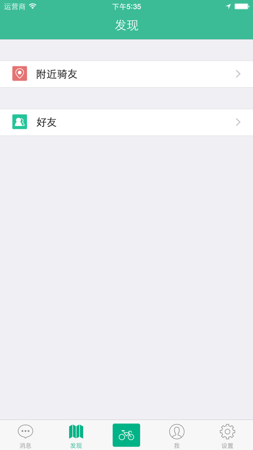 骑行赚钱