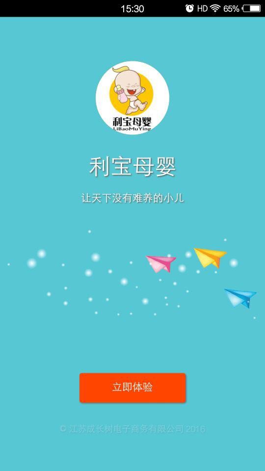 利宝母婴 利宝母婴