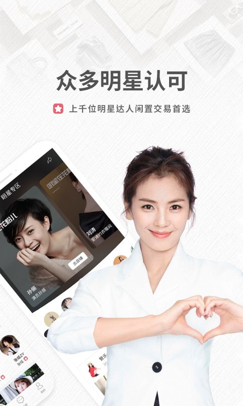 孙俪卖闲置物品 孙俪卖闲置物品