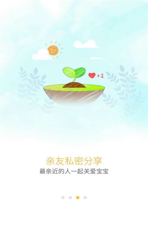 亲宝宝买买 亲宝宝买买