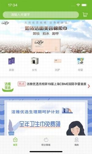 洁雅优选 洁雅优选