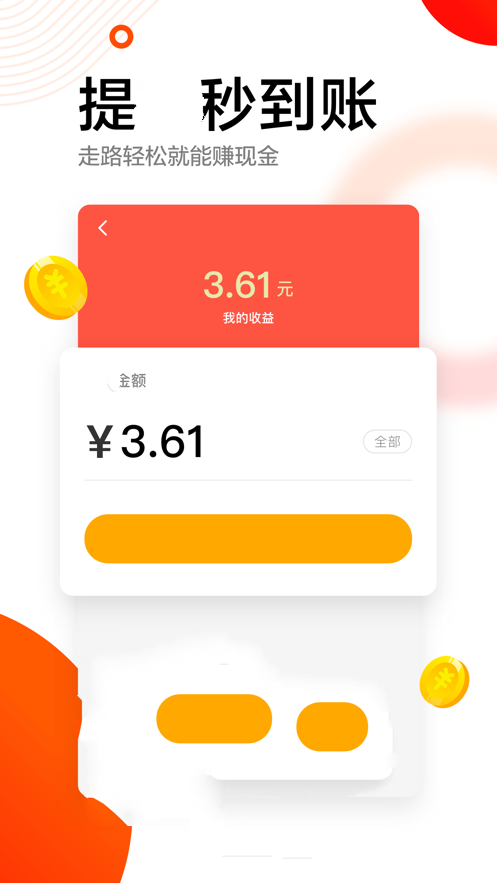 步步转