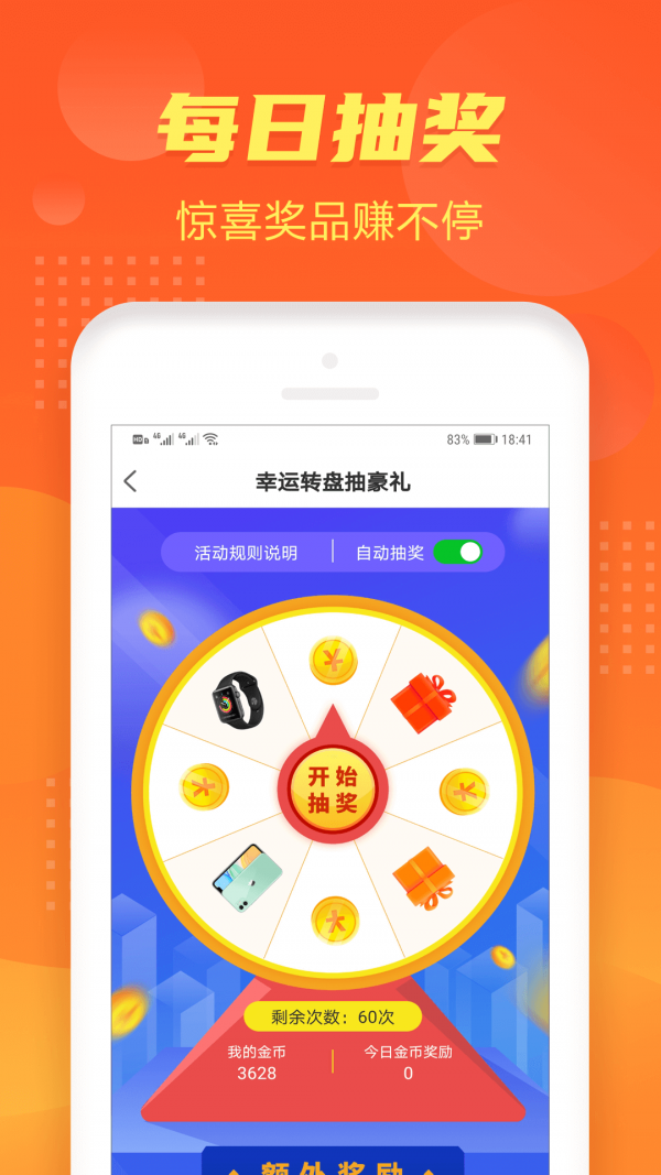 步步多赚
