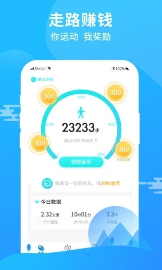 步步挑战团