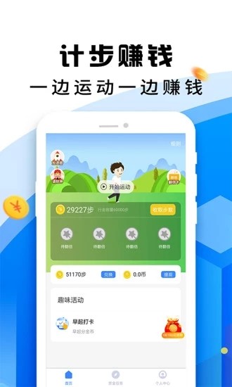 多米运动