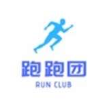 跑跑团