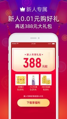 天猫特卖