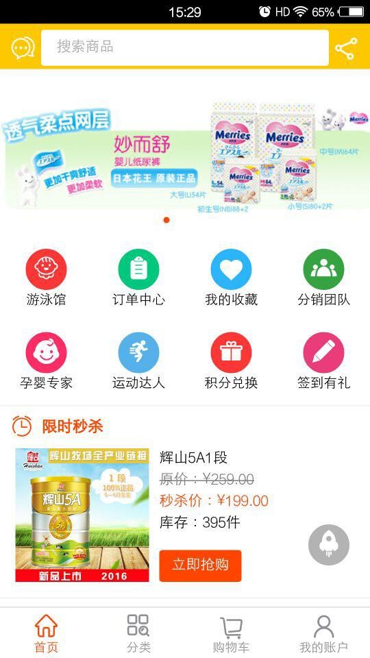 利宝母婴 利宝母婴