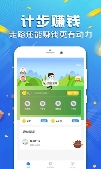 乐团运动
