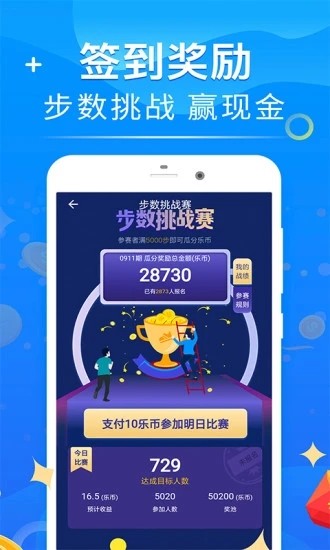 走路有钱进