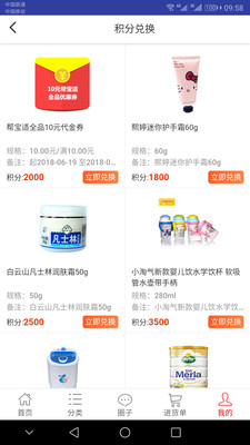 一起牛母婴平台 一起牛母婴平台