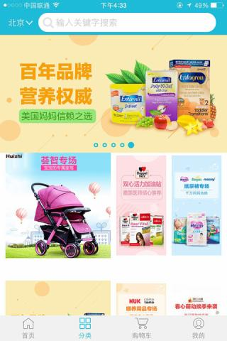 附近逛母婴 附近逛母婴