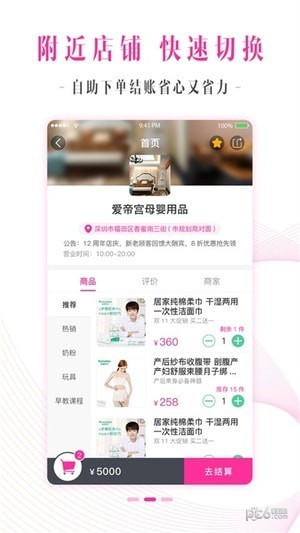 乐享妈妈 乐享妈妈