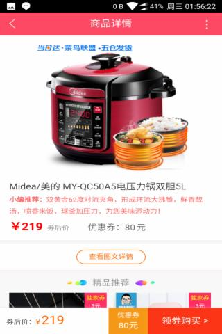 特卖券