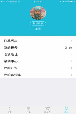 附近逛母婴 附近逛母婴