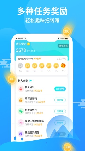 暴走运动