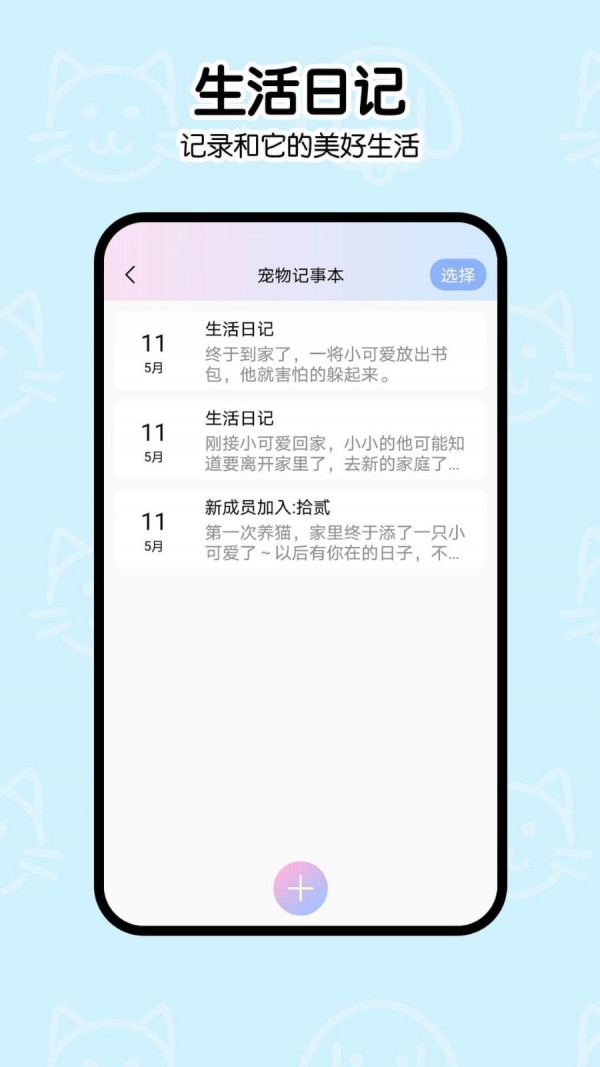 猫语狗语翻译 猫语狗语翻译