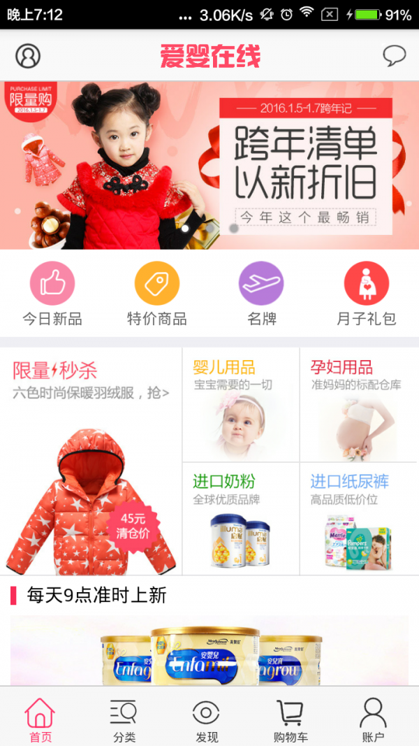 爱婴在线 爱婴在线