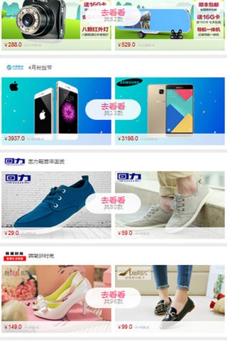 特卖聚汇 特卖聚汇