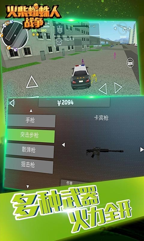 火柴蜘蛛人战争手机版
