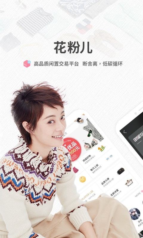 孙俪卖闲置物品 孙俪卖闲置物品