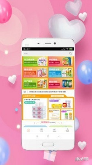 婴格母婴app下载